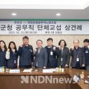 연천군청 공무직 노동조합 이미지