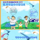 동강전기