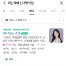 신림, 신대방역점 미용실 추천 디자이너 리안헤어 신대방점 주연 선생님 솔직 후기