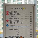 오복미역 광양점 네이버블로그