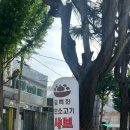 담백한 앞산 본점 이미지