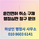 하상인 행정사 사무소 이미지