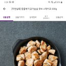 재구매 졸라 한 마켓컬리템 이미지