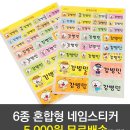 엄마손네임 이미지