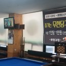 포인트당구장 이미지