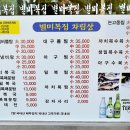 별미아구찜 - 양주시 평화로1413번길 19 | 별미아구찜