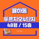 율상마을 푸르지오4단지 | 경남 김해시 율하동 율상마을푸르지오4단지 법원경매
