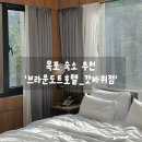 브라운도트(갓바위점) 이미지