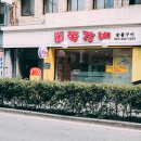 장생쪽갈비 이미지