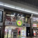 그린상점가 이미지