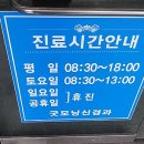 익산굿모닝신경과의원 이미지