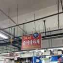 준이네야채가게 이미지