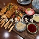청주 맛집 용암동 동남지구 야키토리동작 실망 후기