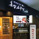 초밥쇼쿠닌 이미지
