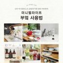 라이프부엌가구