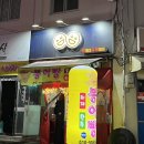 투모아상무