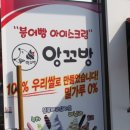 오거리아이스크림