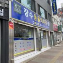 장수동물의료원 이미지