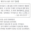 2015년도 대수능 6월 모의고사 한국사 9번 : 1930년대 초 북만주에서 한중연합작전을 펼친 한국독립군 이미지