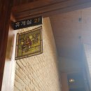 아초원별관 이미지