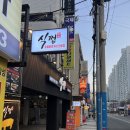 성지탕 이미지