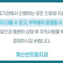 덕수치과의원 이미지