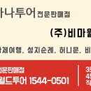 하나월드여행사 이미지