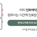 호평아산내과의원 이미지