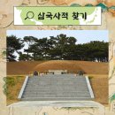 홍주의사총 주차장 | 홍성 역사여행 가볼만한곳 사적 홍주의사총