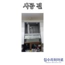 소방점검 과태료 부과 대상 주방 자동식소화기 시공