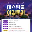 (주)유로자전거나라투어