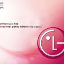 [강남 수서역/복지포인트/중식비별도제공] LG하이엠솔루텍 행정사무직 채용 이미지