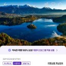 소로3-세천06 | [동유럽 발칸 7박9일 5국 여행기 ✨] 하나투어 2.0 패키지 | 대가족 여행 일정·루트·비용·꿀팁 공개