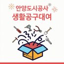안양도시공사 이미지