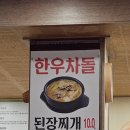 한마당생고기 이미지