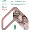 이야기가 있는 렉처콘서트 이미지
