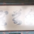 숙다방 이미지