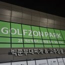 직산골프존파크 네이버블로그