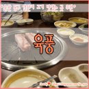 육풍일산지점 이미지