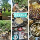 [미각체험]한방토종닭야채죽 이미지