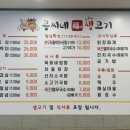공씨네복생고기