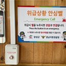 CCTV 통합관제센터 화장실 이미지