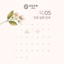 소안의원 이미지