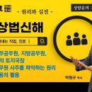 직업상법신해 - 8강. 공무원 사주를 파악하는 원리, 체용의 활용 (p.156-165) 이미지