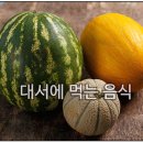 대서 이미지