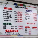 초원정육 - 밀양시 중앙로 347 | 초원정육