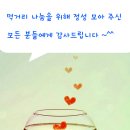 은행골그룹홈에 아이스바,콘등을 보냈습니다 ^&^ 이미지