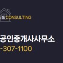 용인플랫폼시티공인중개사사무소 이미지