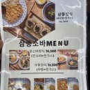 삼동소바 이천점