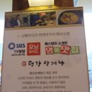 용인 수지 죽전 맛집 평강삼계탕 상호가 바뀌었어요